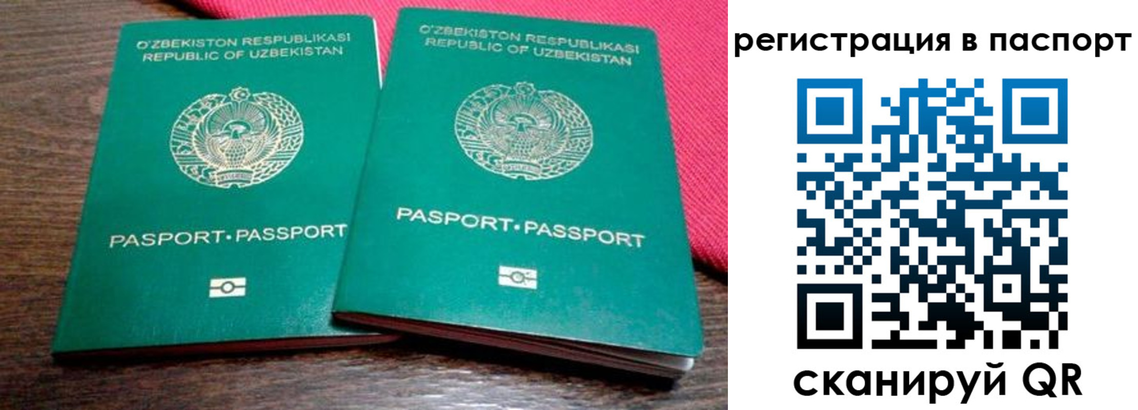 временная регистрация купить в Апрелевке