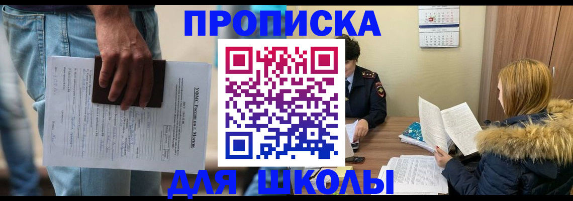 временная регистрация адрес в Апрелевке