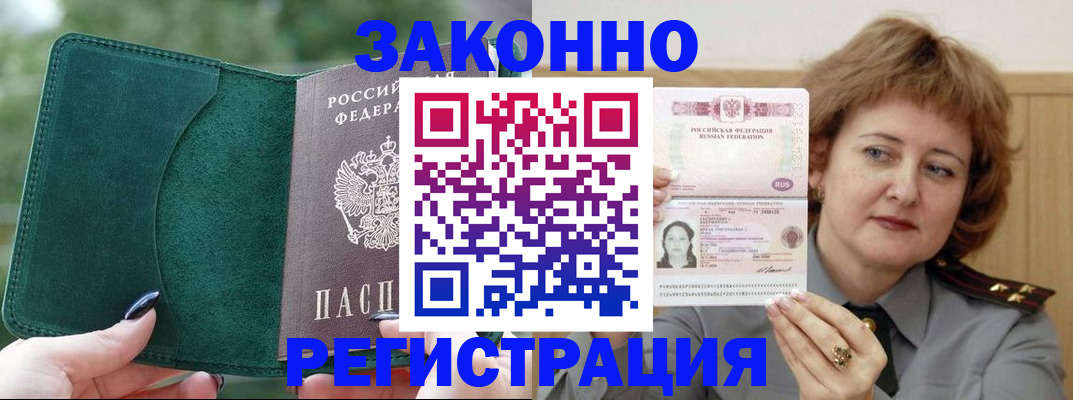 миграционный учет в Апрелевке