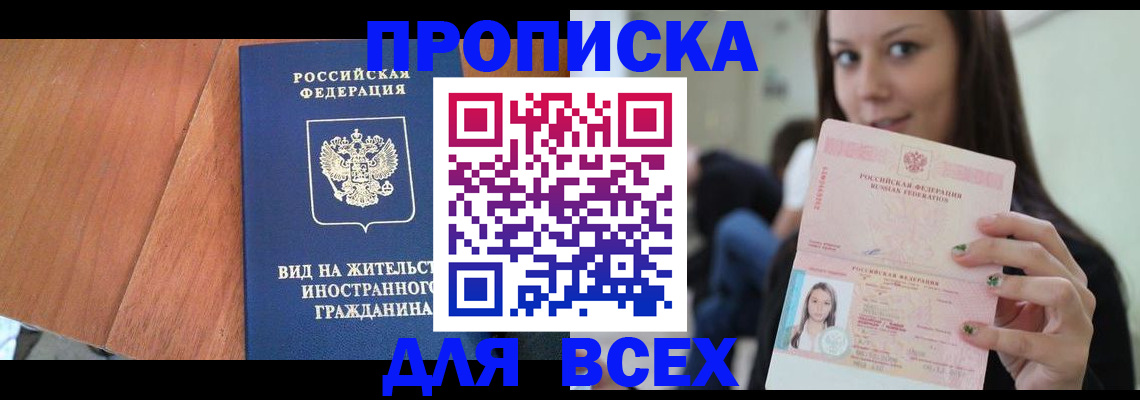 пропишу в квартире в Апрелевке